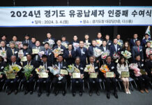 유공납세자 시상한 김동연, “일자리 투자, 사회안정망 강화 등 경기도 적극재정은 유공납세자 덕 ”