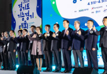 경기도 기능경기대회 개막. 김동연, “그동안 쌓은 기량 유감없이 발휘하고 즐기시길 바란다”