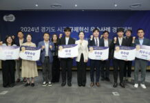 경기도, 규제혁신 우수사례 경진대회 개최. 대상은 파주시