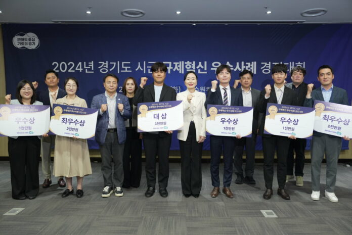 경기도+시군+규제혁신+우수사례+경진대회+시상식+기념촬영(1)