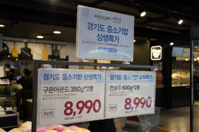 킴스클럽+10월+기획전+(2)