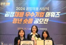 경기도일자리재단, 투명한 채용문화 확산으로 ‘공정채용 우수기업 어워즈’ 수상