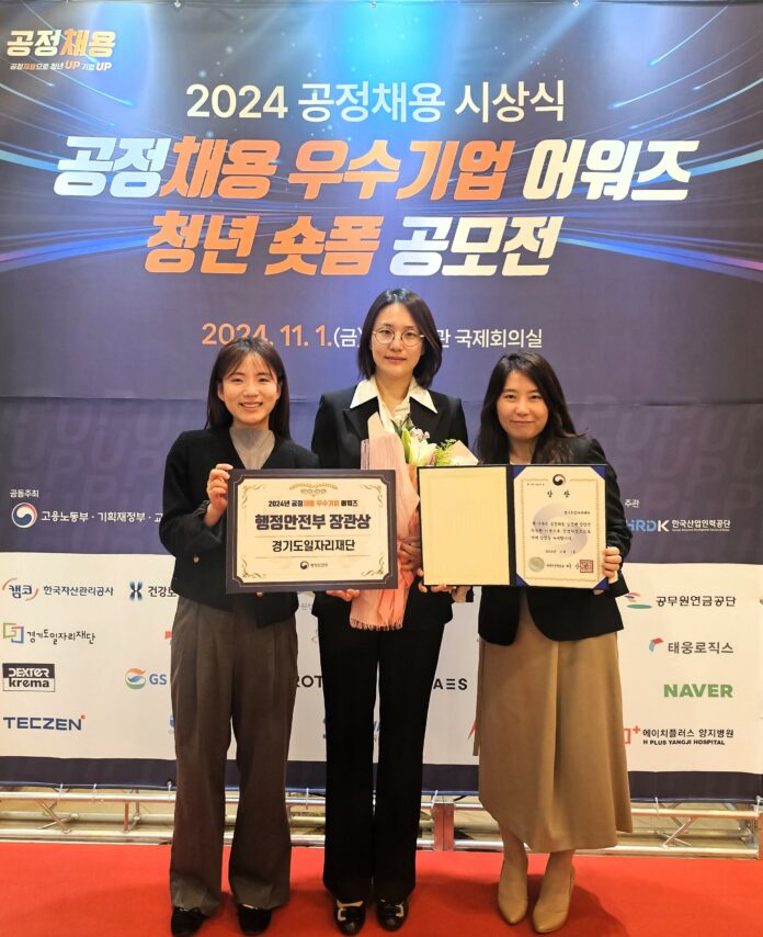 공정채용+우수기업+어워즈+(1)