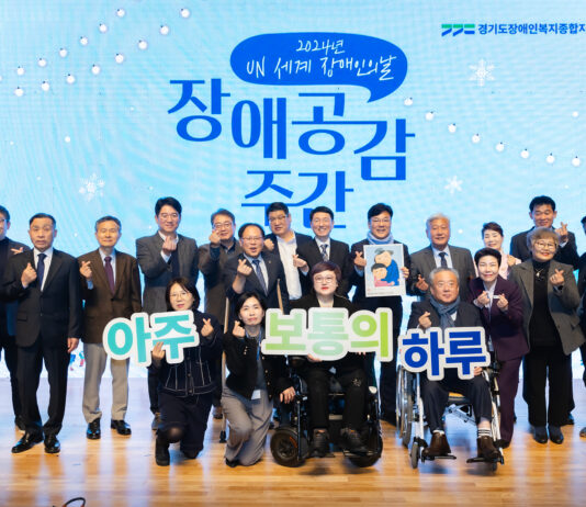 장애인기회소득·어디나돌봄, 장애인 활동량 늘리고 자존감 높였다. ‘장애를 가진 경기도민의 아주 보통의 하루’ 성과보고회