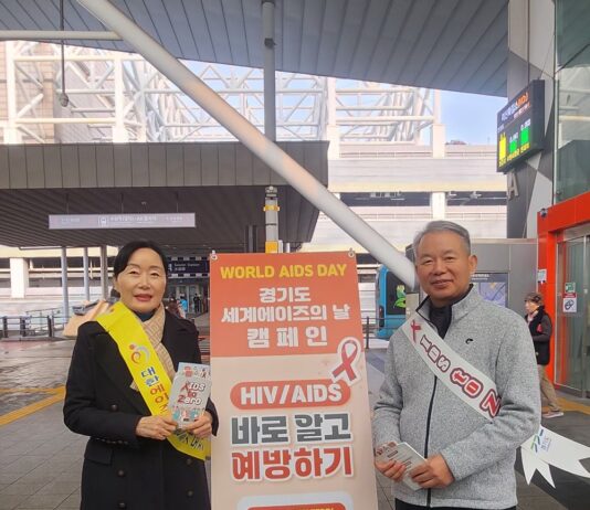 경기도, ‘에이즈 예방 주간’ 수원역에서 현장 홍보 캠페인 실시