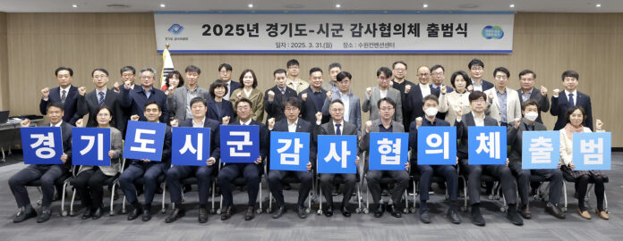 감사협의체+퍼포먼스(1)