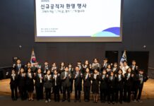 도, 신규 공직자 환영행사 열고 경기도의 새로운 가족 맞아