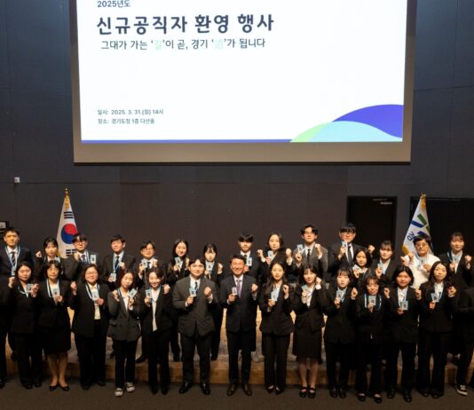 도, 신규 공직자 환영행사 열고 경기도의 새로운 가족 맞아