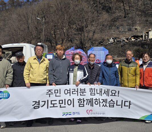 경기도, 안동 산불피해 주민에 긴급 생필품 추가 지원