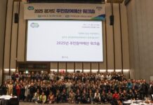 경기도, 도-시군 주민참여예산위원회 간 협력체계 강화