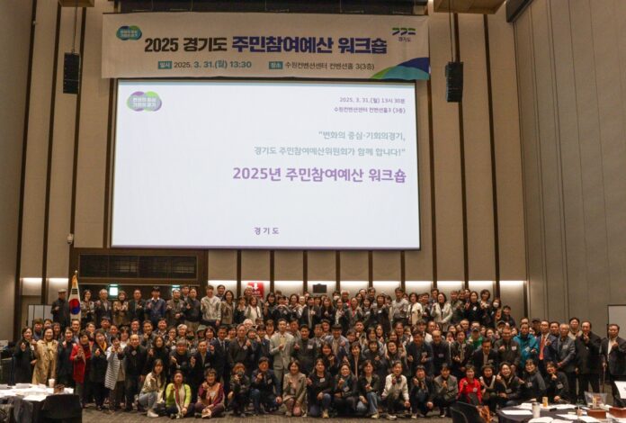 주민참여예산워크숍+(1)