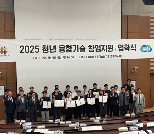 경기도, 인공지능·ICT 분야 20개팀 선정. 청년 융합기술 창업지원 입학식 개최