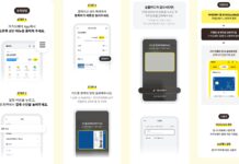경기지역화폐, 카카오페이와 연동…운영체제 상관없이 모든 스마트폰에서 이용 가능
