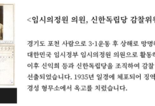 일제강점기 마지막 의열 투쟁 ‘부민관 의거일’ 기려. 경기도, ‘올해의 독립운동가 80인’ 중 34명 공개. 마지막 3명은 광복절에